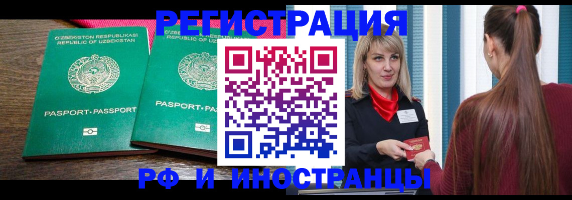 временная регистрация поиск в Нижней Туре